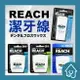 REACH 麗奇 潔牙線含蠟 50M (無味/薄荷) 【齒科專用】麗奇潔牙線50M（含蠟/無蠟）