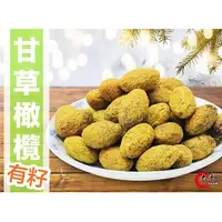 在飛比找蝦皮購物優惠-【大連食品】甘草橄欖(有籽)(330g/包)