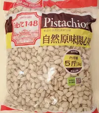 在飛比找露天拍賣優惠-【米樂小鋪】萬歲牌 原味 蒜味 開心果 300~600g 真