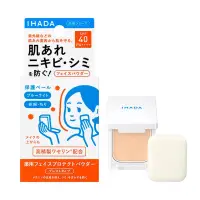 在飛比找蝦皮購物優惠-日本🇯🇵 資生堂 IHADA 敏感肌 防護粉餅 UV 防曬粉