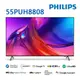 飛利浦 55吋 4K Google TV 液晶顯示器 55(PUH8808) 無安裝 保固三年 大型配送
