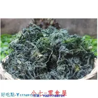 在飛比找Yahoo!奇摩拍賣優惠-☞上新品☞薺菜乾乾貨250g 餡餛餃子包子餡薺薺菜乾薺菜食材