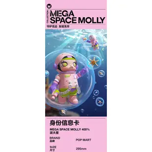 [現貨]MOLLY 珍藏400% 派大星 MOLLY 泡泡瑪特 popmart 海綿寶寶 派大星 粉色 盲盒 公仔