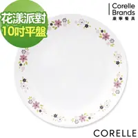 在飛比找蝦皮購物優惠-全新 Corelle 康寧 餐盤 花漾派對 10吋 平盤 +