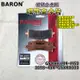 百倫 BARON 燒結合金版煞車皮 燒結 來令 來令片 煞車皮 適用於 M40 M50 GP4RX 1098 484