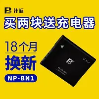 在飛比找Yahoo!奇摩拍賣優惠-100原廠％NP-BN1電池SONY索尼W570 TX10 