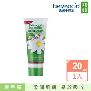 【Herbacin 德國小甘菊】小甘菊水象星座拉鍊包