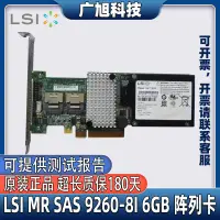 在飛比找露天拍賣優惠-【嚴選特賣】LSI MegaRAID SAS 9260-8i