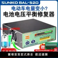 在飛比找樂天市場購物網優惠-【台灣公司保固】雙模充放電三元鐵鋰電池組平衡修復儀壓差修復器