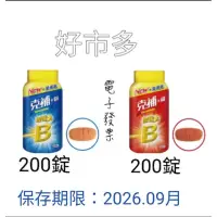 在飛比找蝦皮購物優惠-*好市多 🈶現貨8瓶 特惠價  克補 B群+鋅加強錠 /B群