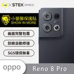 【小螢膜-鏡頭精孔版鏡頭貼】OPPO RENO 8 PRO/8 T 鏡頭貼 2入 犀牛皮 MIT 抗撞擊 超高清 超跑