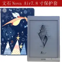 在飛比找蝦皮購物優惠-【熱銷】文石BOOX Nova Air保護套7.8寸墨水屏電