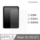 【犀牛盾】iPad 10 (10.9吋) 壯撞貼-抗藍光全滿版螢幕保護貼