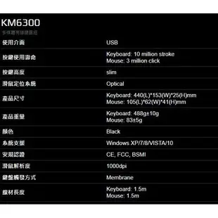 技嘉 GIGABYTE GK-KM6300 多媒體 USB 鍵盤滑鼠組 鍵盤 KM6300 USB滑鼠