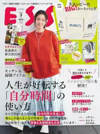 在飛比找PChome24h購物優惠-ESSE增刊（2024.03）特裝版：附SNOOPY史努比大