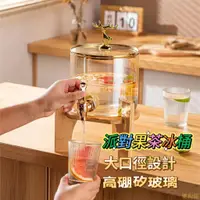 在飛比找樂天市場購物網優惠-加厚玻璃飲料可樂桶 附架 冷水壺 梅森瓶 玻璃果汁罐套組 無