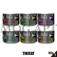 在飛比找樂天市場購物網優惠-TIKICAT TIKI CAT 星空饗宴 1罐80g