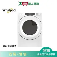 在飛比找樂天市場購物網優惠-Whirlpool惠而浦16KG快烘瓦斯型滾筒乾衣機8TWG