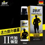 德國PJUR-SUPERHERO🔥活力提升噴霧20ML-二代加強型🔥碧宜潤 持久噴霧 持久液 情趣 超級英雄 強效噴霧