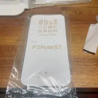 在飛比找蝦皮購物優惠-全新i Phone 12 Pro Max 透明手機殼