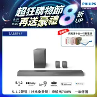 在飛比找momo購物網優惠-【Philips 飛利浦】5.1.2聲道全景聲環繞家庭劇院/