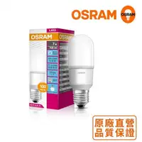 在飛比找ETMall東森購物網優惠-歐司朗OSRAM迷你型 7W LED燈泡 100~240V 