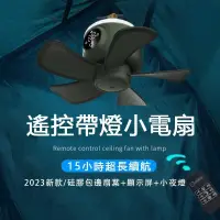 在飛比找蝦皮商城精選優惠-【桃園出貨】露營吊扇  夜燈小吊扇 露營 吊扇 小吊扇 夜燈