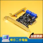 【樺仔3C】PCI-E 轉 USB3.0 內雙 19PIN 4個USB3.0擴充卡 免外接獨立供電 傳輸5GB