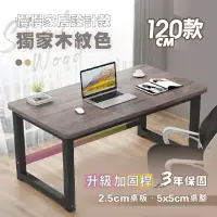 在飛比找momo購物網優惠-【慢慢家居】獨家款-精工級現代簡約鋼木電腦桌(120CM)