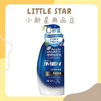 在飛比找Yahoo!奇摩拍賣優惠-LITTLE STAR 小新星【海倫仙度絲-男士0%矽靈洗髮