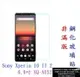 【促銷 高硬度】Sony Xperia 10 II 2 6.0吋 XQ-AU52 非滿版9H玻璃貼 鋼化玻璃