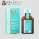 立坽『免沖洗護髮』歐娜國際公司貨 Moroccanoil 摩洛哥輕優油25ml oil HH08 HH11