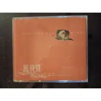 在飛比找蝦皮購物優惠-二手CD 鳳飛飛 掌聲響起 經典輯 CD*3片