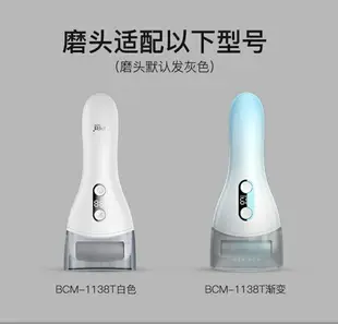 電動磨腳器 磨腳器 磨皮機 PRITECH/BCM-1138T粗中細3只磨頭磨腳套裝【不含電動修腳器】『FY02915』