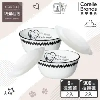 在飛比找Yahoo奇摩購物中心優惠-【美國康寧】CORELLE SNOOPY 經典語錄4件式餐碗