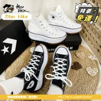 在飛比找蝦皮購物優惠-韓國代購 Converse Run Star Hike 厚底