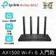 【TP-Link】Archer AX12 AX1500 Gigabit 雙頻4串流 WiFi 6 無線網路路由器