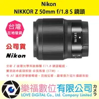 在飛比找樂天市場購物網優惠-樂福數位 『 NIKON 』NIKKOR Z 50mm f/