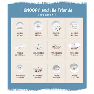 【美國康寧 CORELLE】史努比SNOOPY FRIENDS 3件式餐盤組-C02