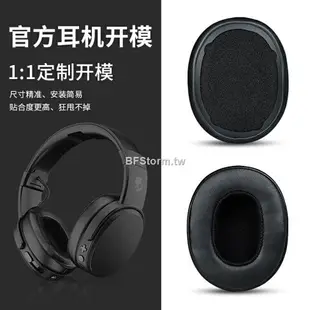 適用于 骷髏頭 Skullcandy Crusher HESH3.0 Wireless VENUE 耳罩 耳機套 耳套