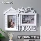 【TROMSO】摩登HOME2框組(組合相框)