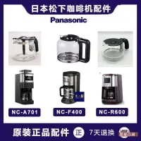 在飛比找蝦皮購物優惠-品牌Panasonic松下NC-A701 R600 F400