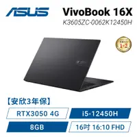 在飛比找欣亞購物優惠-[欣亞] 【安欣3年保】ASUS VivoBook 16X 
