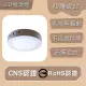 【彩渝】LED 超薄型吸頂燈 24W(平圓吸頂燈 高光效 客廳燈 臥室燈具 房間燈)