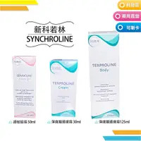 在飛比找蝦皮購物優惠-<短效促銷>新科若林 SYNCHROLINE 原：蒙娜麗莎 