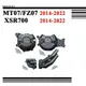 適用Yamaha MT07 MT 07 FZ07 XSR700 XSR 700 引擎蓋 引擎護蓋 發動機保護蓋 防摔蓋