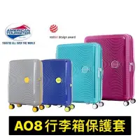 在飛比找蝦皮購物優惠-預購AMERICAN TOURISTER 美國旅行者 Cur