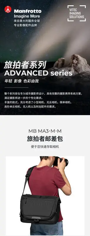 曼富圖單肩相機包大容量單反數碼郵差包攝影背包MB MA3-M-M【皇運賣場】