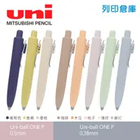 在飛比找蝦皮商城優惠-【日本文具】UNI三菱 Uni-ball ONE P 黑墨 