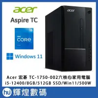 在飛比找Yahoo!奇摩拍賣優惠-宏碁Acer Aspire ATC-1750 六核電腦 i5